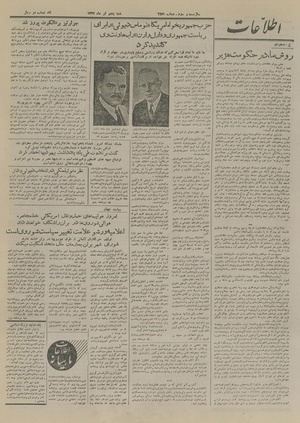 Ettelaat13270405.pdf