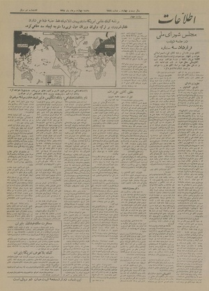 Ettelaat13280504.pdf