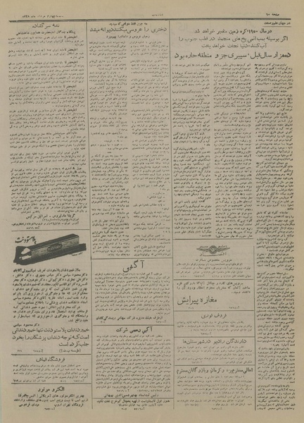 پرونده:Ettelaat13280504.pdf