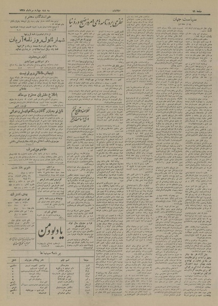 پرونده:Ettelaat13280504.pdf