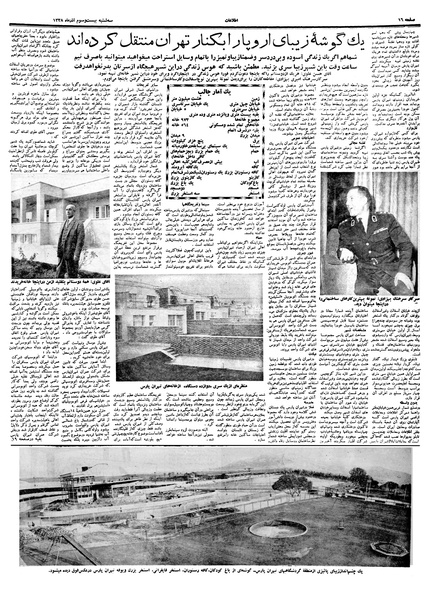 پرونده:Ettelaat13380923.pdf