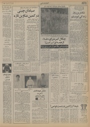 → صفحهٔ قبلی