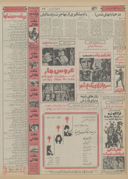 پرونده:Ettelaat13560823.pdf