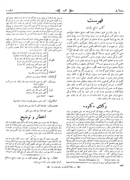 پرونده:Kav 5 6.pdf