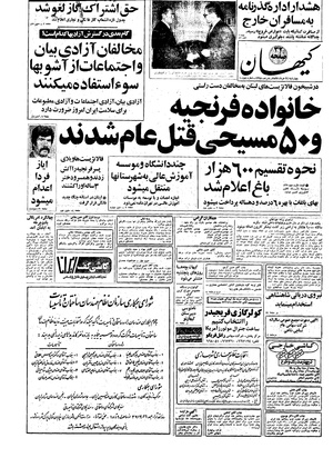 Kayhan570324.pdf