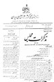 تصویر بندانگشتی از نسخهٔ مورخ ‏۱۸ سپتامبر ۲۰۱۱، ساعت ۱۴:۰۶