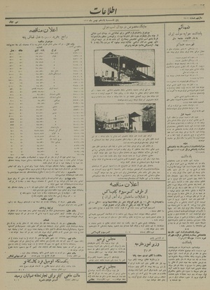 Ettelaat13131111.pdf