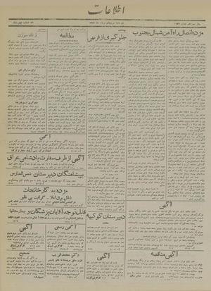 Ettelaat13170531.pdf