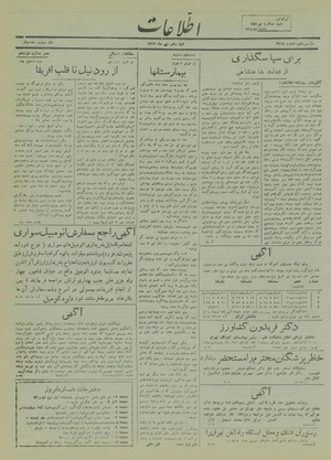 Ettelaat13171010.pdf