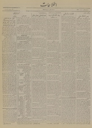 Ettelaat13191108.pdf