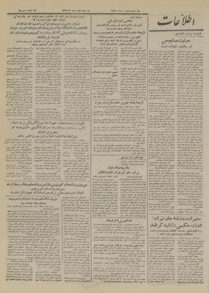 Ettelaat13261210.pdf