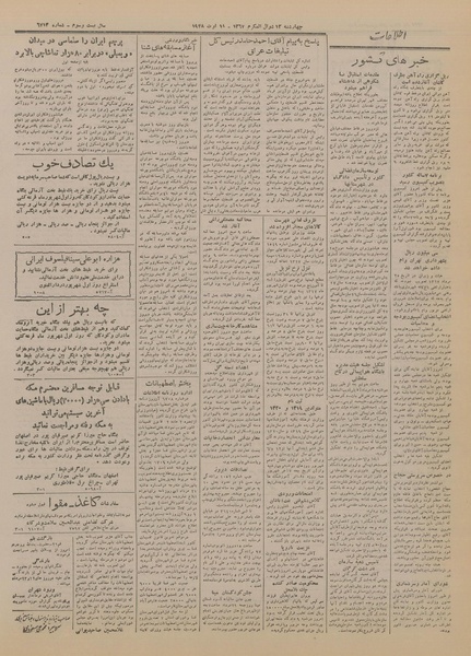 پرونده:Ettelaat13270527.pdf