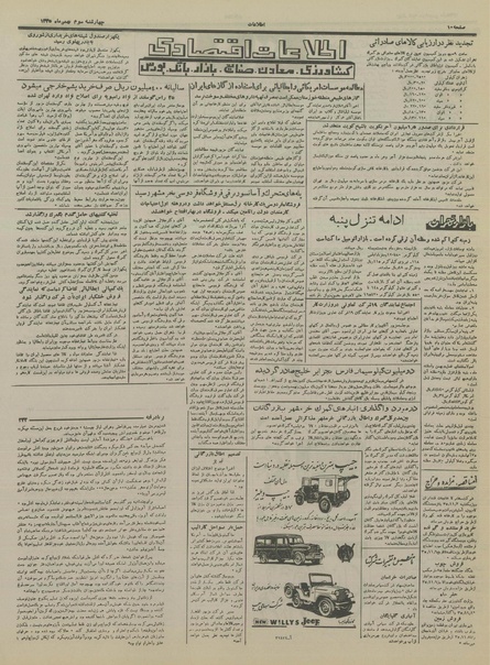 پرونده:Ettelaat13351103.pdf