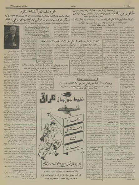 پرونده:Ettelaat13351103.pdf