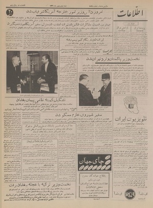 Ettelaat13361105.pdf