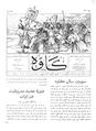 تصویر بندانگشتی از نسخهٔ مورخ ‏۱۸ ژوئن ۲۰۱۳، ساعت ۱۱:۴۰