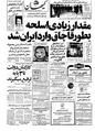 Kayhan570207.pdf