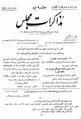 تصویر بندانگشتی از نسخهٔ مورخ ‏۴ مارس ۲۰۱۲، ساعت ۱۴:۰۳