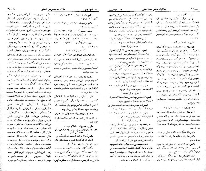 پرونده:Moz 21 98.pdf