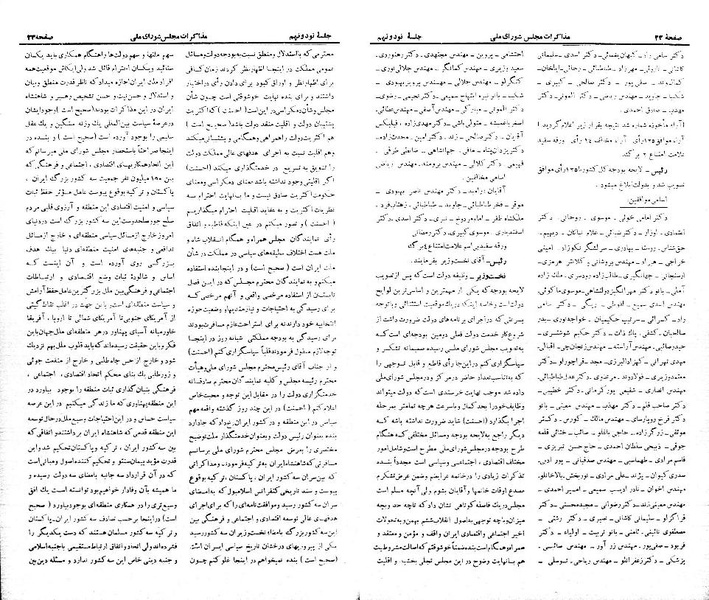 پرونده:Moz 21 98.pdf