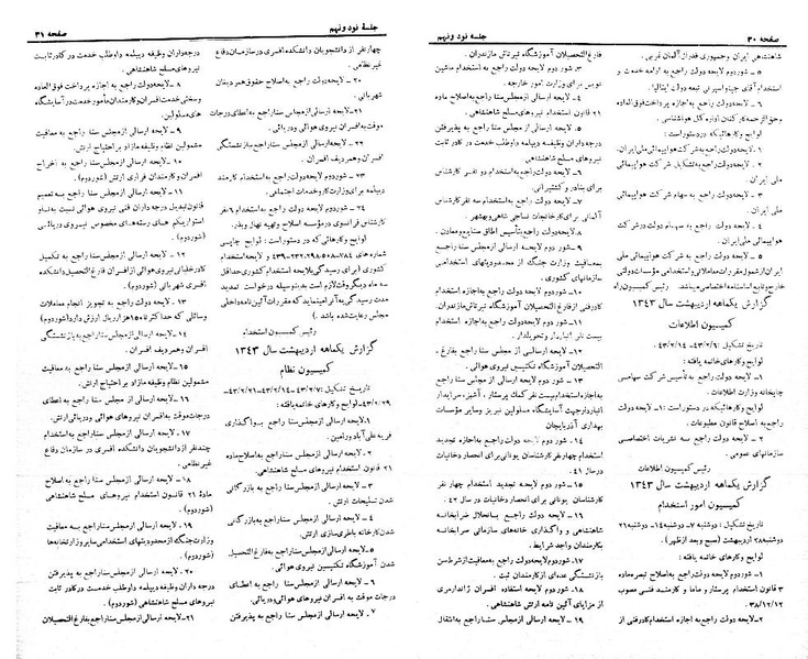 پرونده:Moz 21 98.pdf