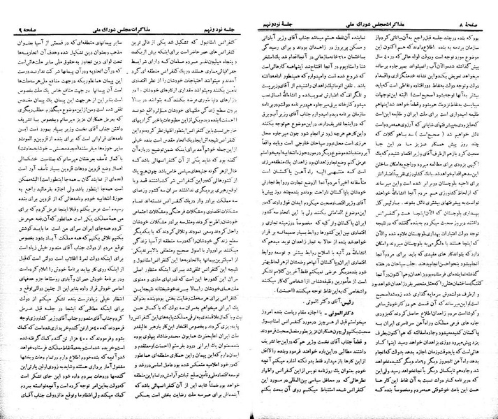 پرونده:Moz 21 98.pdf