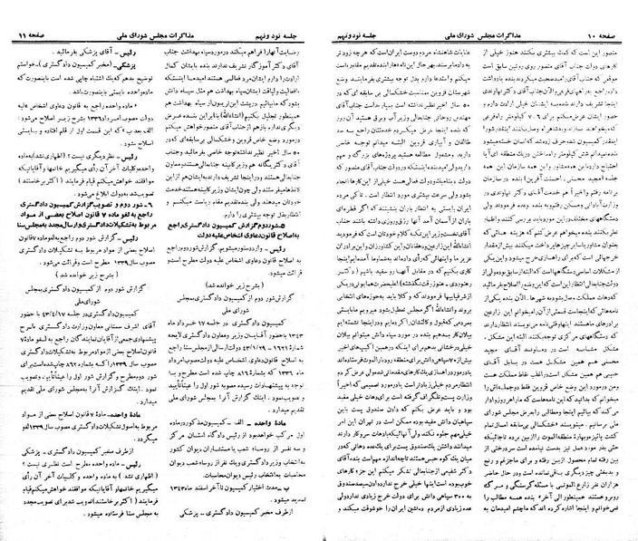 پرونده:Moz 21 98.pdf