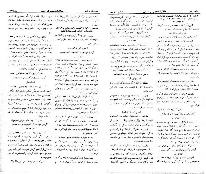 پرونده:Moz 21 98.pdf