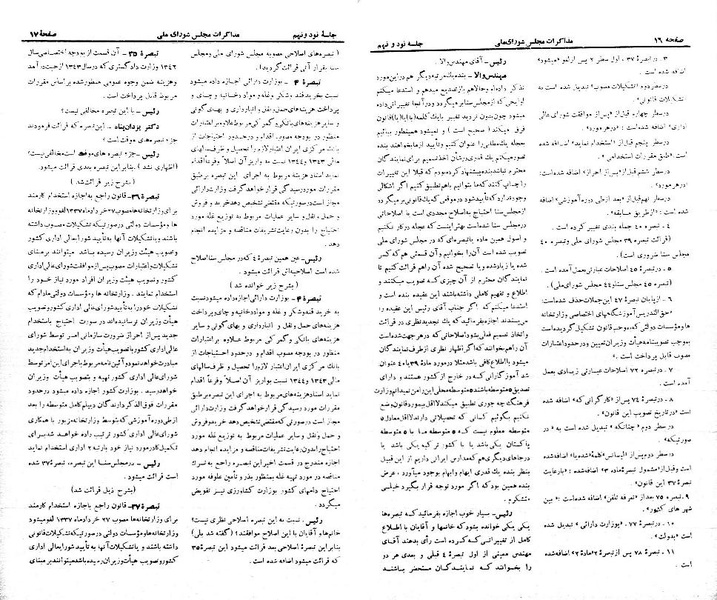 پرونده:Moz 21 98.pdf