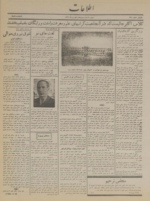 Ettelaat13160628.pdf