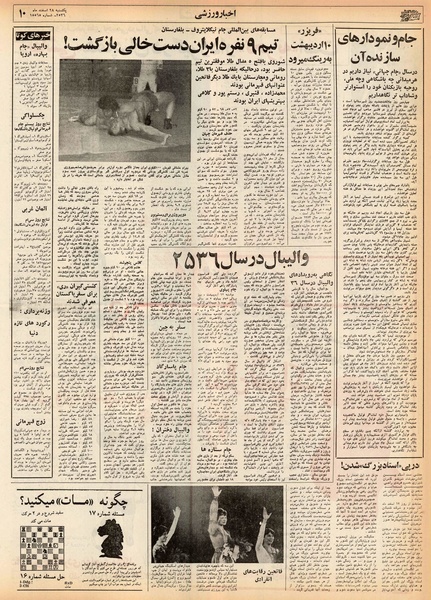 پرونده:Ettelaat13561229.pdf