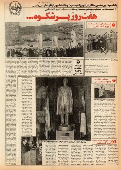 پرونده:Ettelaat13561229.pdf