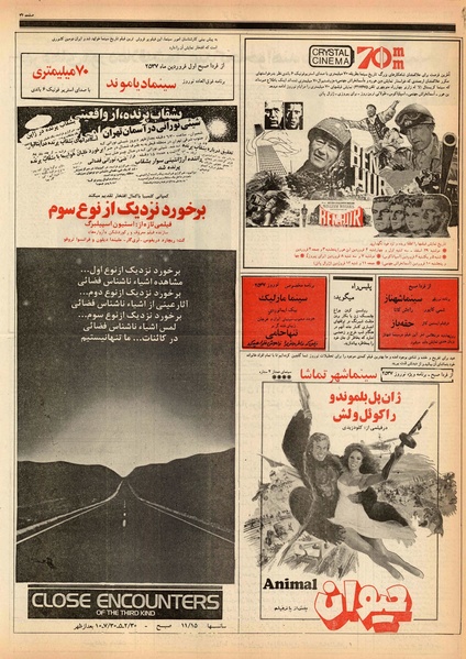 پرونده:Ettelaat13561229.pdf