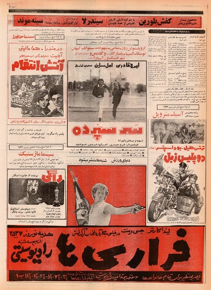 پرونده:Ettelaat13561229.pdf