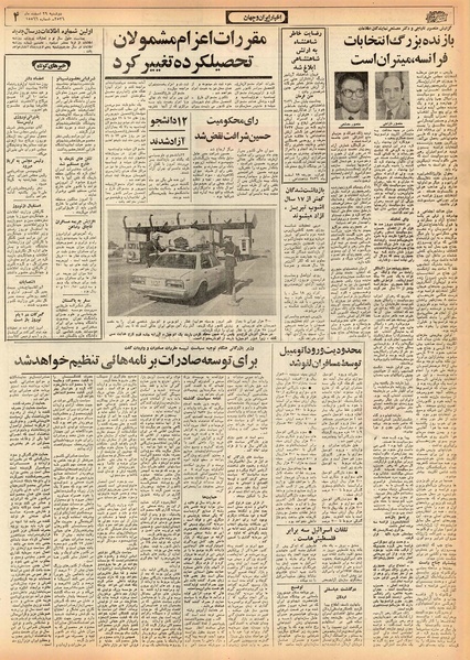 پرونده:Ettelaat13561229.pdf