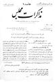 تصویر بندانگشتی از نسخهٔ مورخ ‏۱۰ مارس ۲۰۱۲، ساعت ۰۴:۲۱