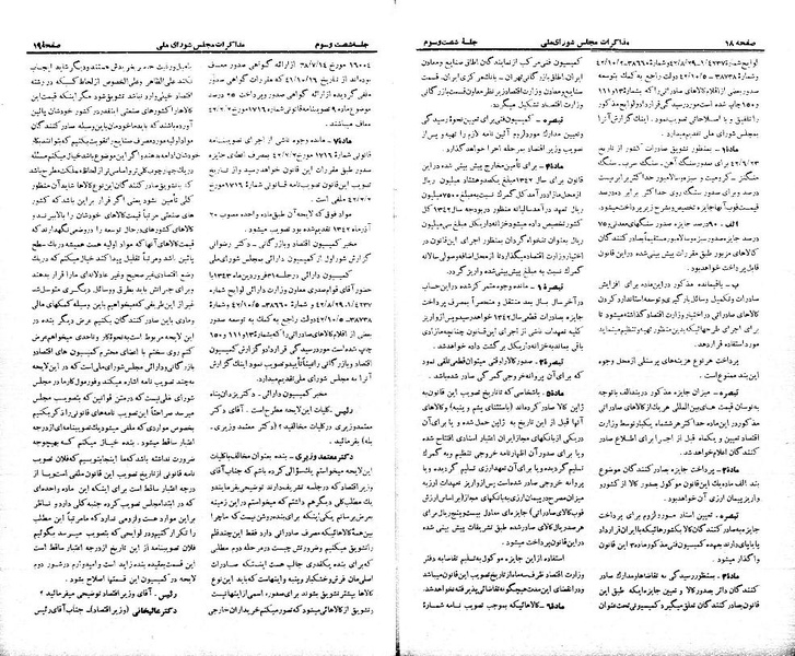 پرونده:Moz 21 63.pdf