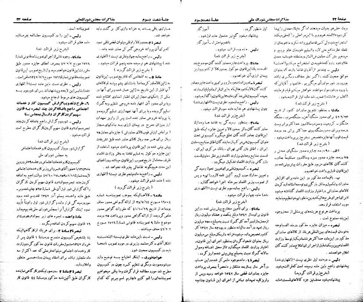 پرونده:Moz 21 63.pdf