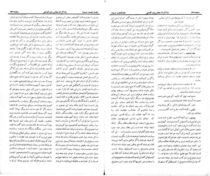 پرونده:Moz 21 63.pdf