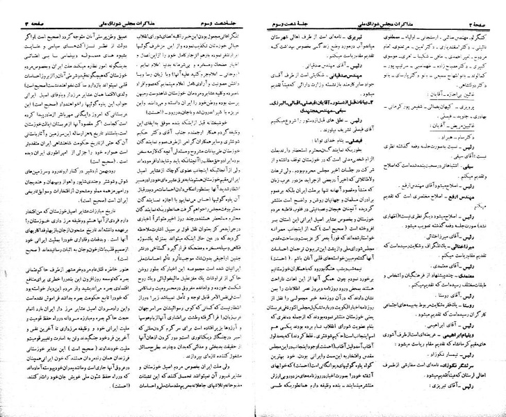 پرونده:Moz 21 63.pdf