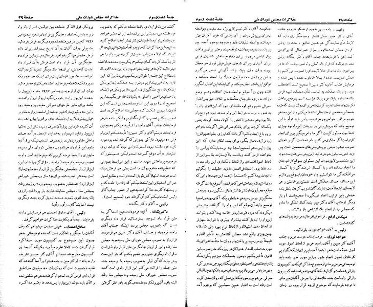 پرونده:Moz 21 63.pdf