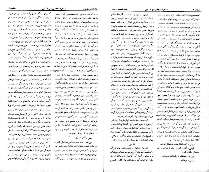 پرونده:Moz 21 63.pdf