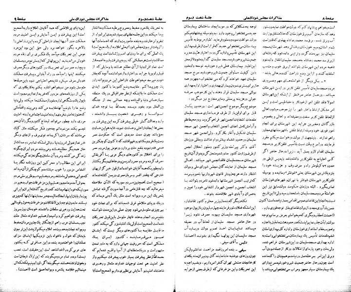 پرونده:Moz 21 63.pdf