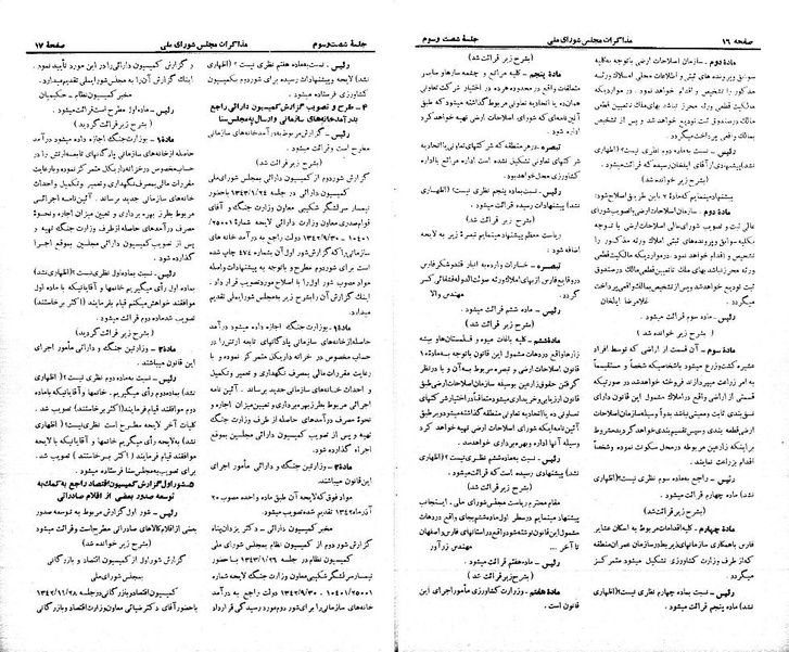 پرونده:Moz 21 63.pdf