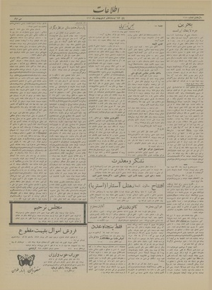 Ettelaat13130227.pdf