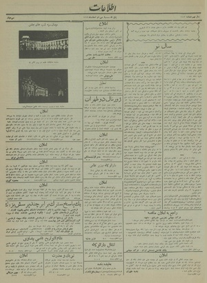 Ettelaat13131230.pdf