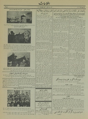 Ettelaat13140206.pdf