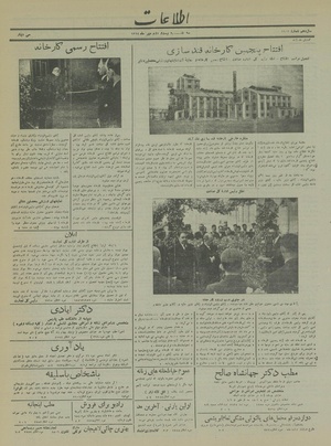 Ettelaat13140722.pdf