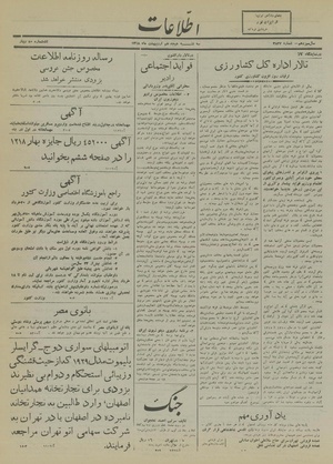 Ettelaat13180218.pdf