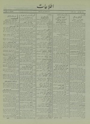 Ettelaat13180917.pdf